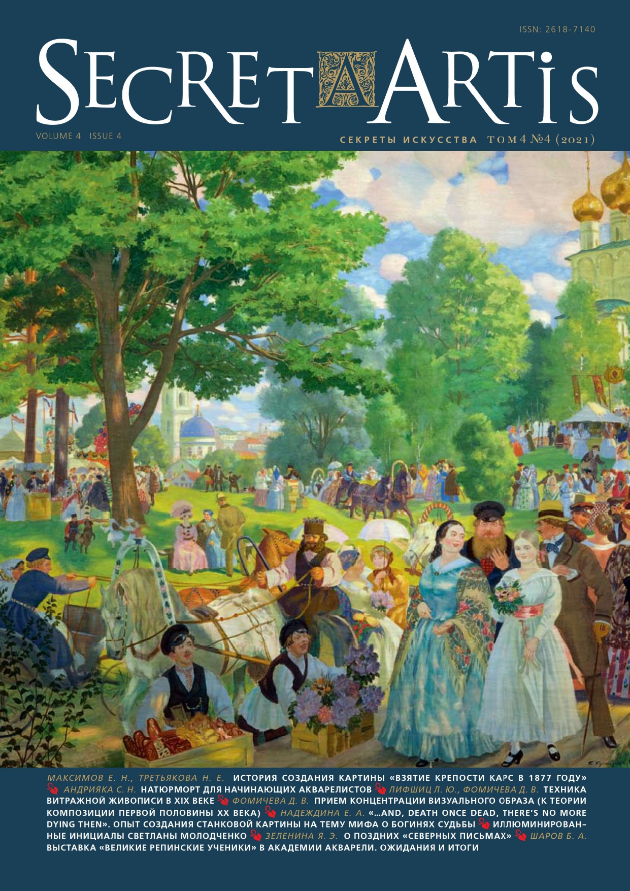 Cover Page